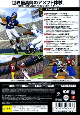 Madden NFL 08 (Japan) box cover back